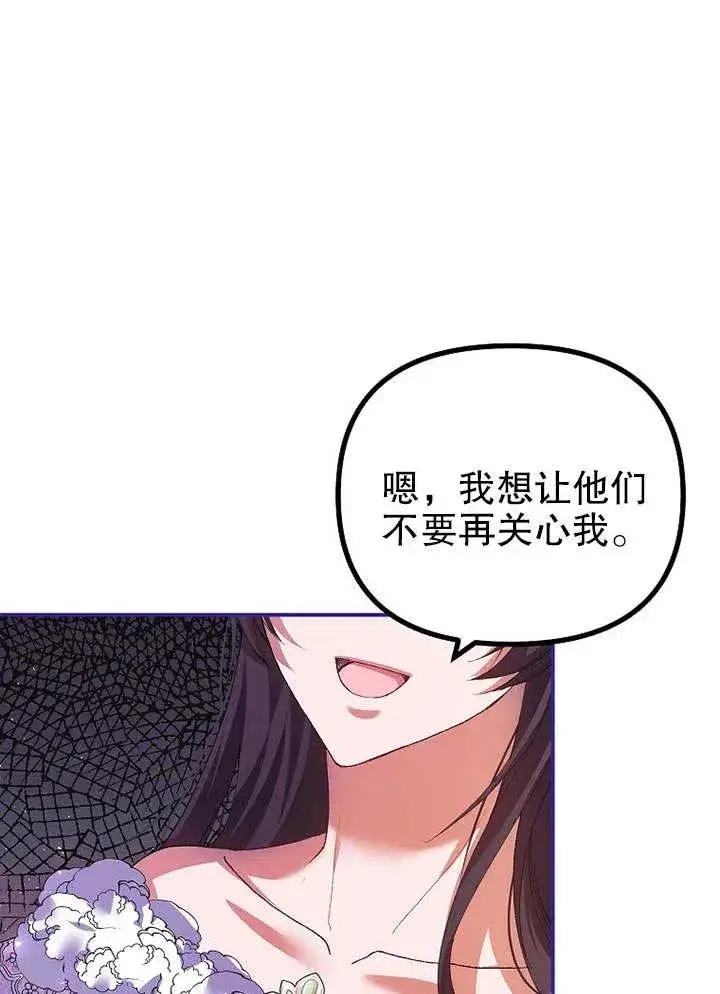 《配角时间有限》第31话图21