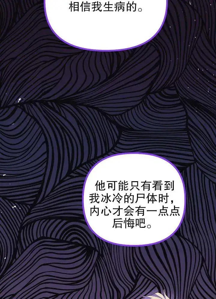 《配角时间有限》第31话图23