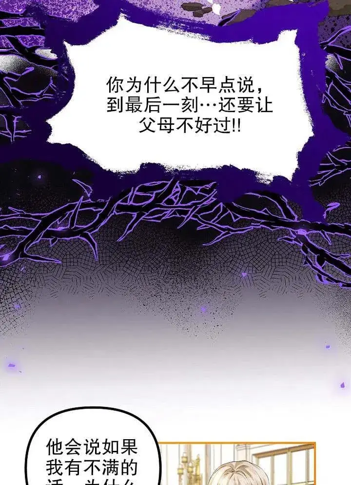《配角时间有限》第31话图26