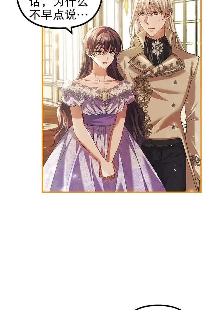 《配角时间有限》第31话图27