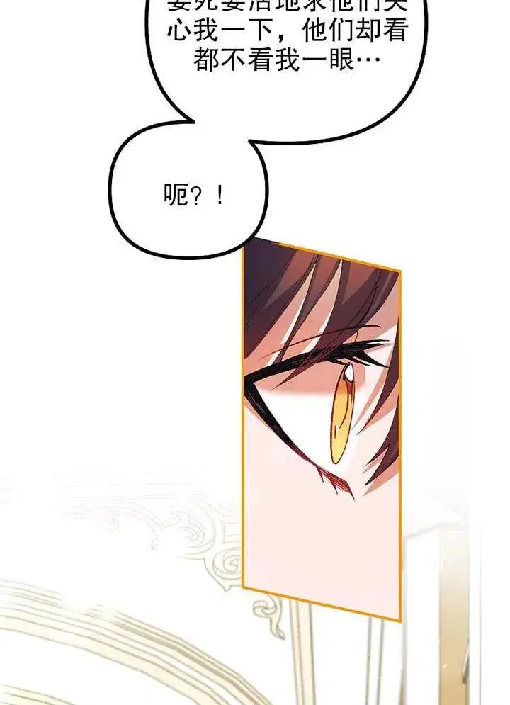 《配角时间有限》第31话图29