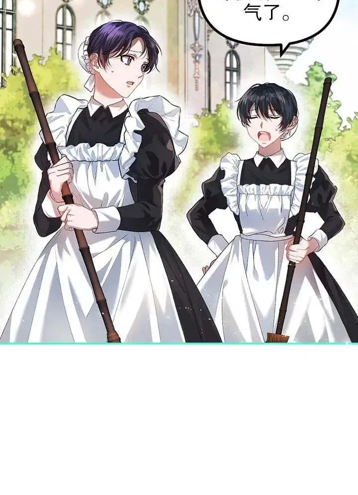 《配角时间有限》第31话图3