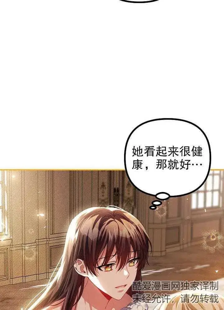 《配角时间有限》第31话图33