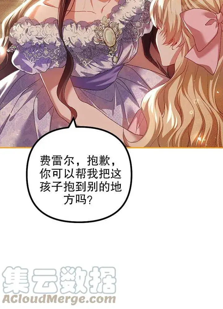 《配角时间有限》第31话图34