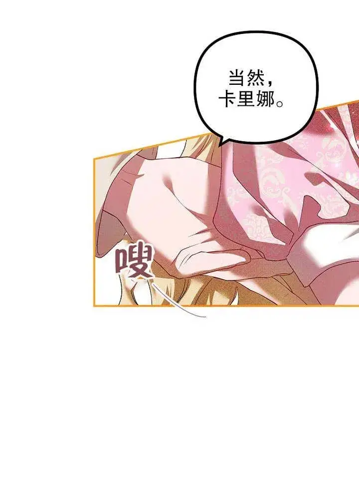 《配角时间有限》第31话图35