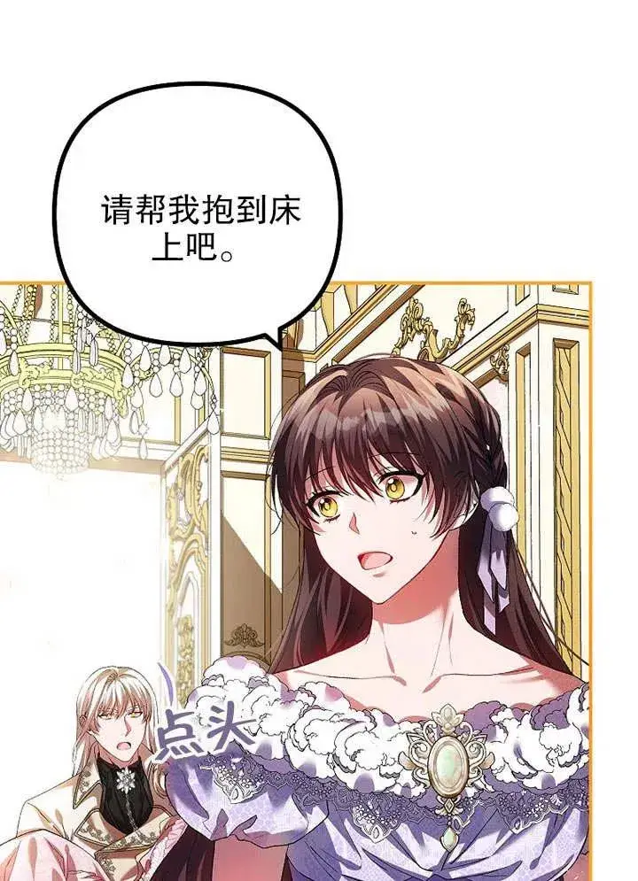 《配角时间有限》第31话图36