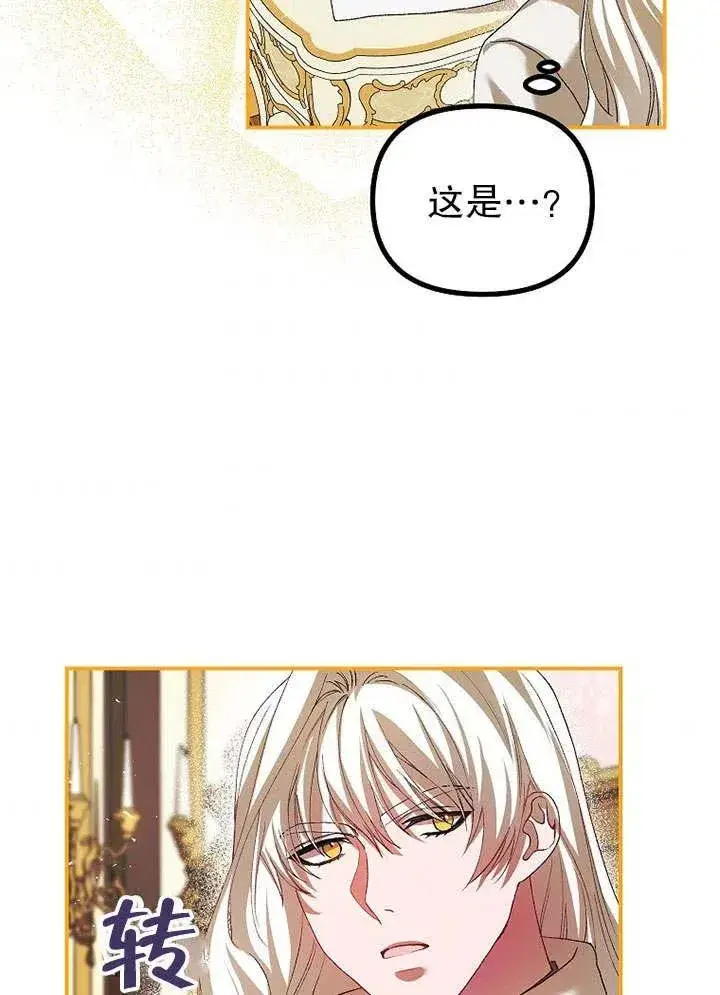 《配角时间有限》第31话图41