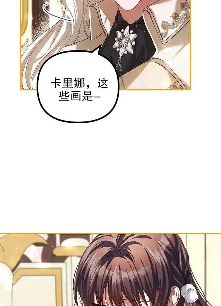 《配角时间有限》第31话图42