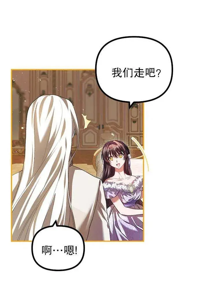 《配角时间有限》第31话图44