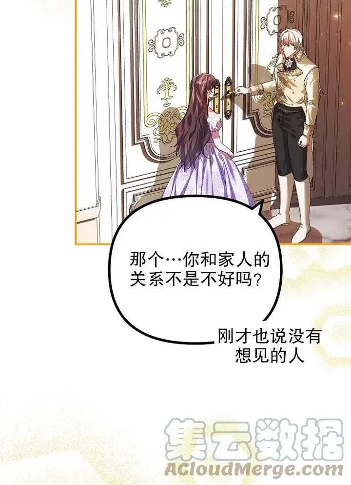 《配角时间有限》第31话图46