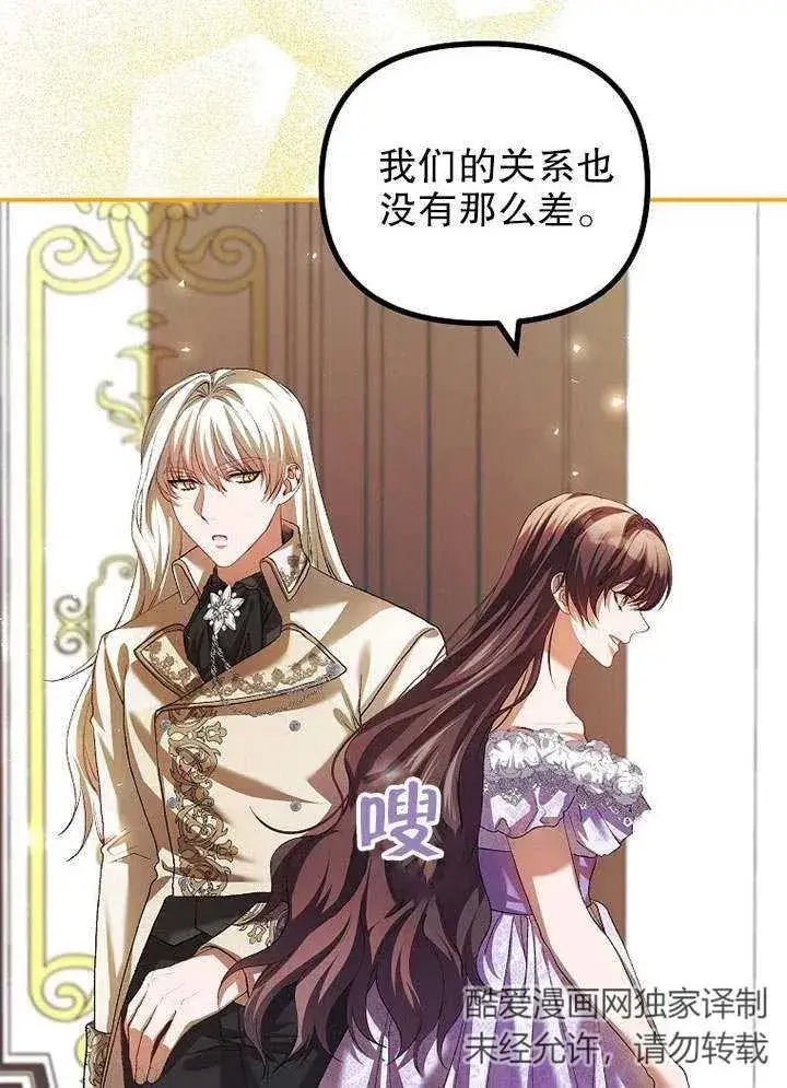《配角时间有限》第31话图47