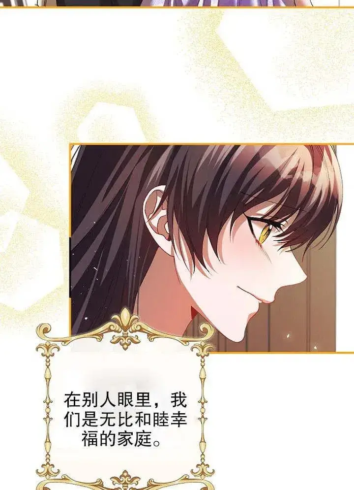 《配角时间有限》第31话图48