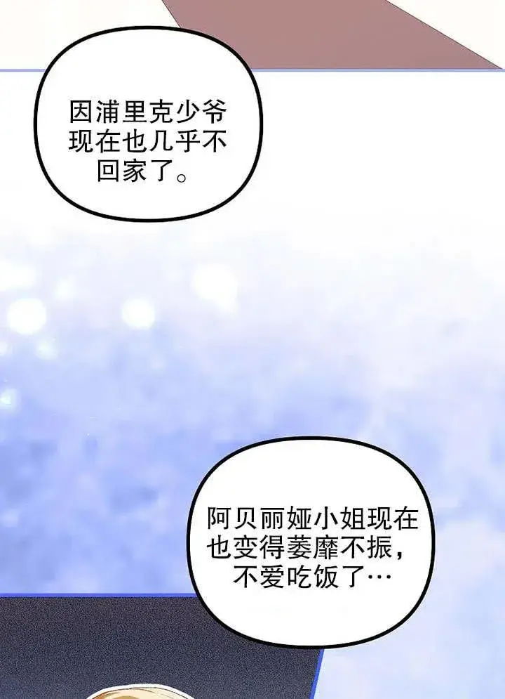 《配角时间有限》第31话图5