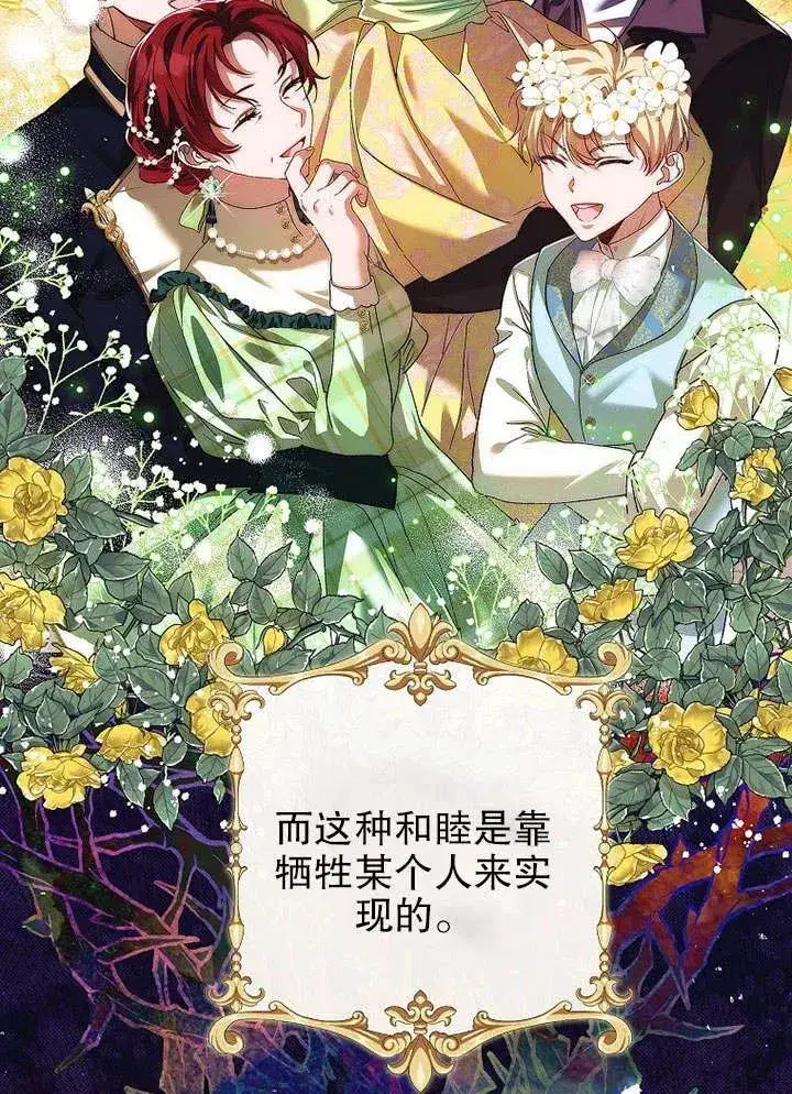 《配角时间有限》第31话图50