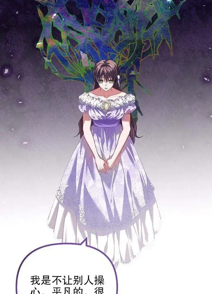 《配角时间有限》第31话图51