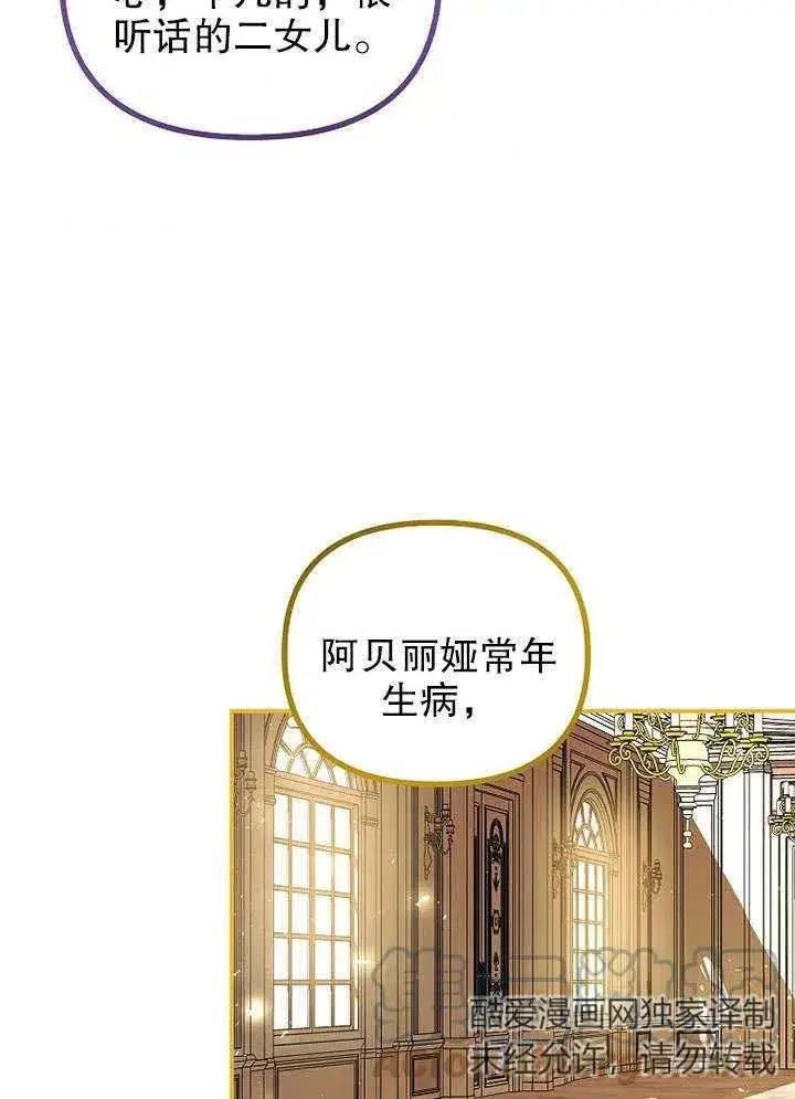 《配角时间有限》第31话图52