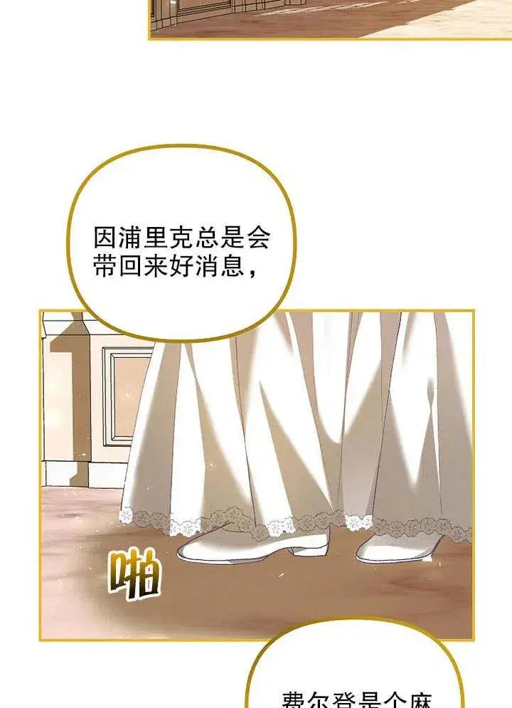 《配角时间有限》第31话图53
