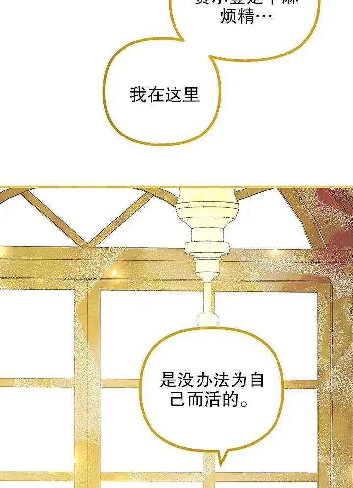 《配角时间有限》第31话图54
