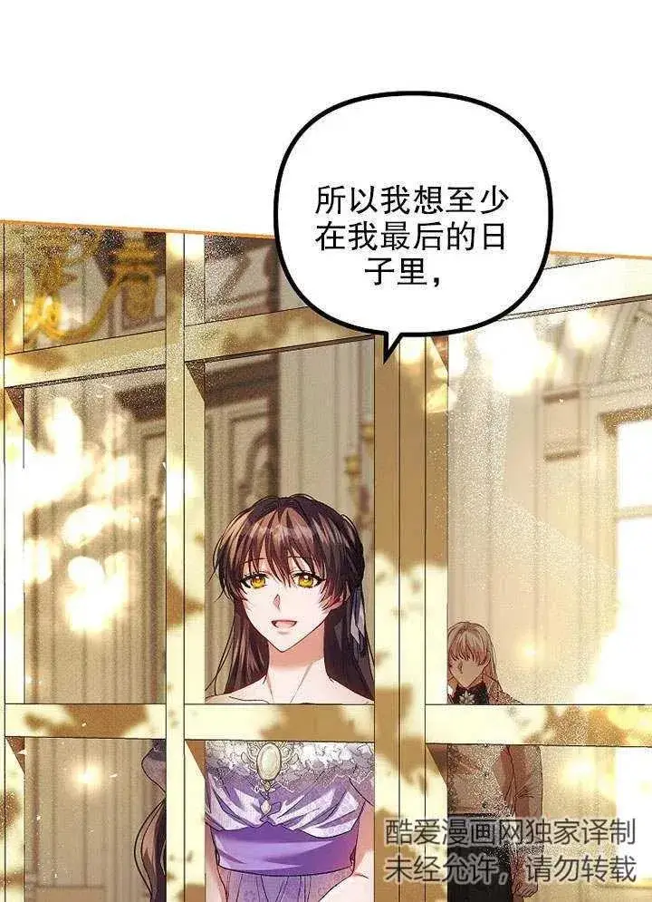 《配角时间有限》第31话图56