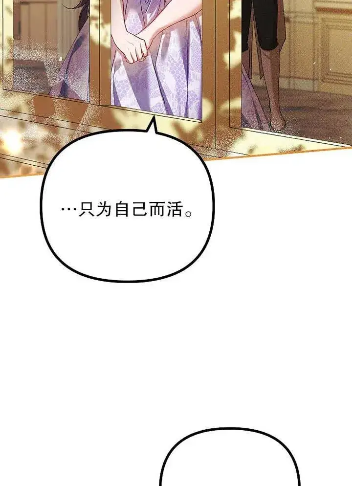 《配角时间有限》第31话图57