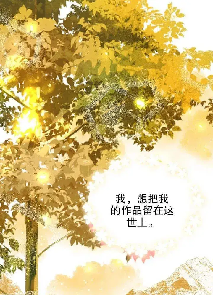 《配角时间有限》第31话图59