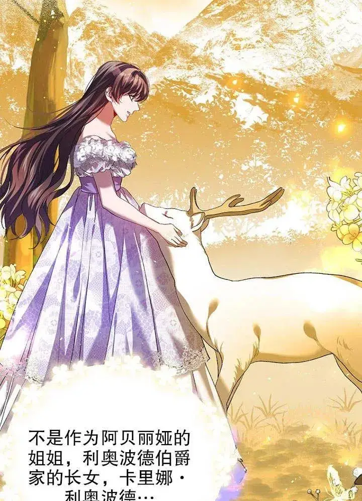 《配角时间有限》第31话图60
