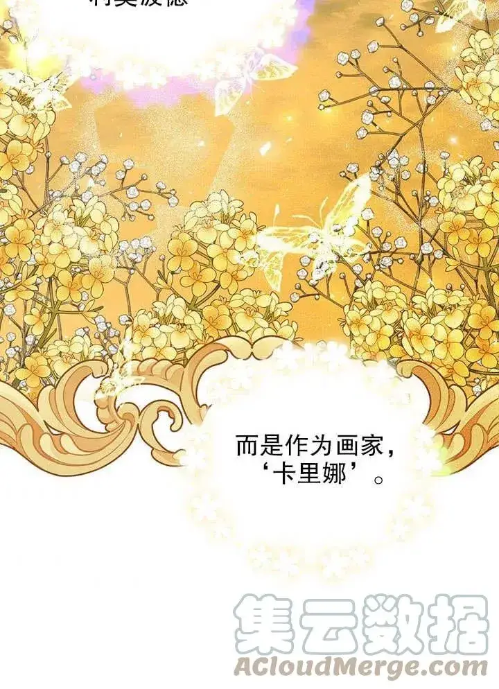 《配角时间有限》第31话图61