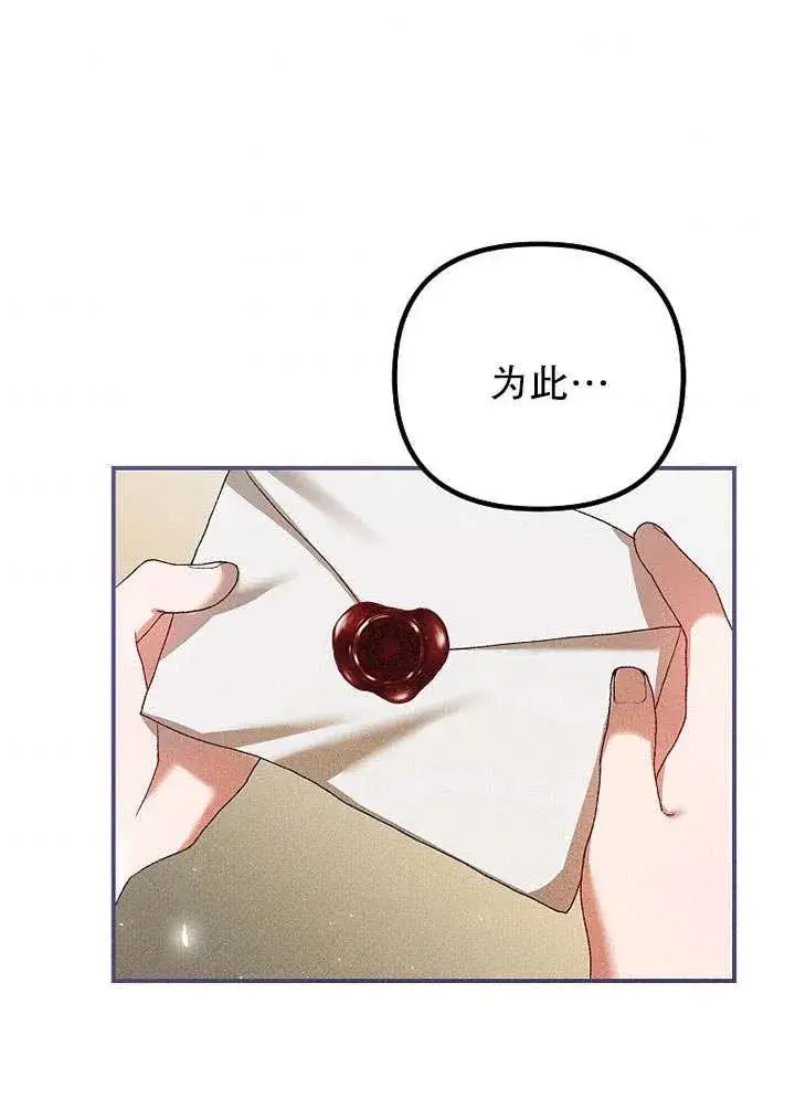 《配角时间有限》第31话图62