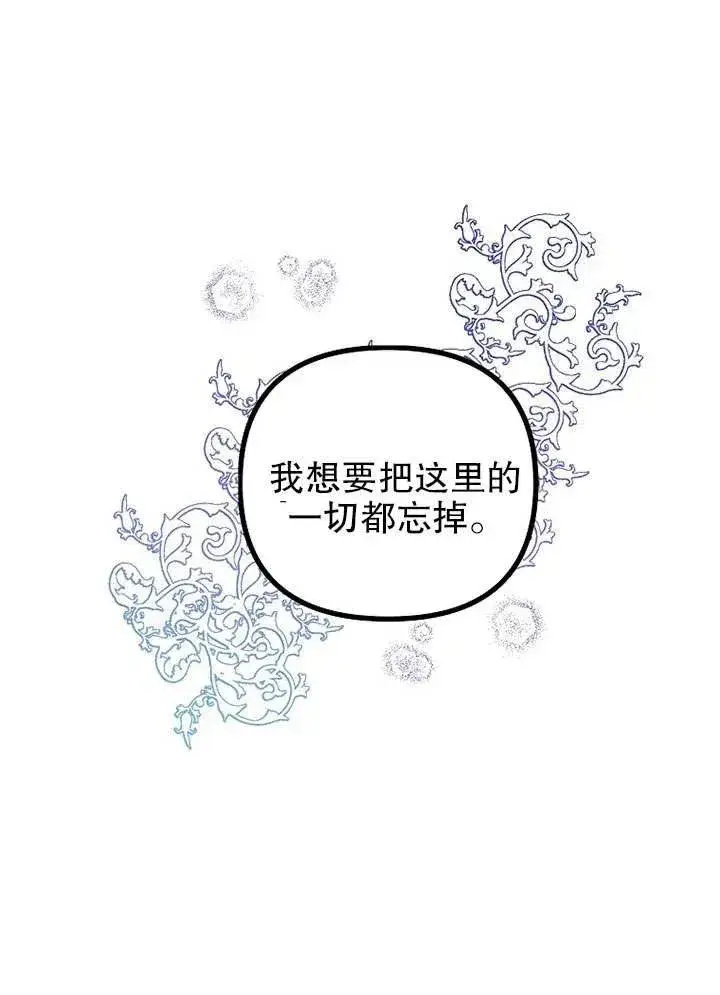 《配角时间有限》第31话图63