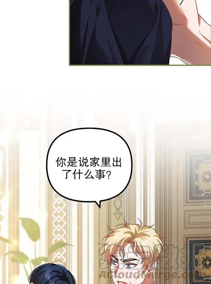 《配角时间有限》第31话图67