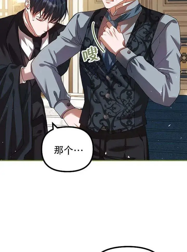 《配角时间有限》第31话图68