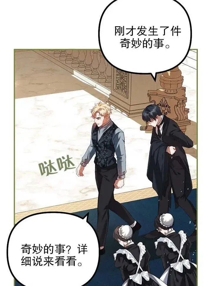 《配角时间有限》第31话图69