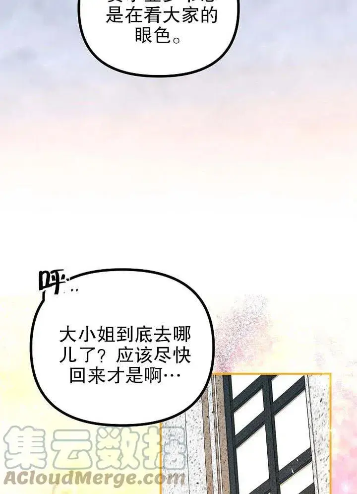 《配角时间有限》第31话图7