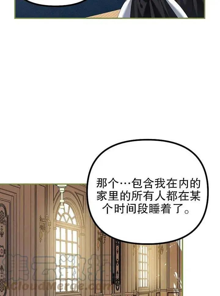 《配角时间有限》第31话图70