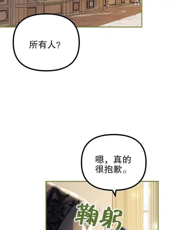《配角时间有限》第31话图71