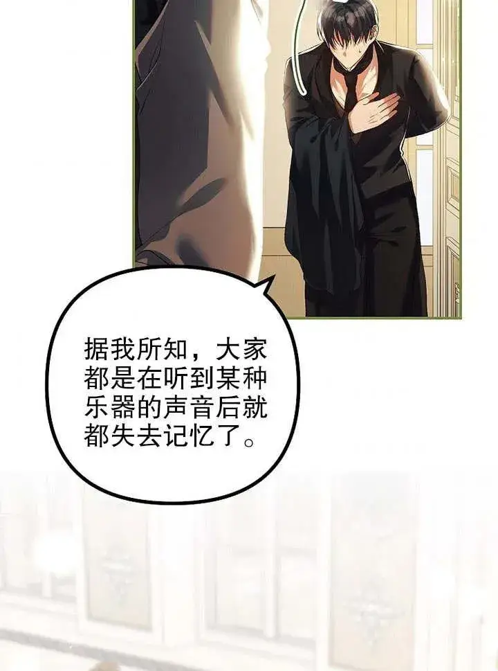 《配角时间有限》第31话图72
