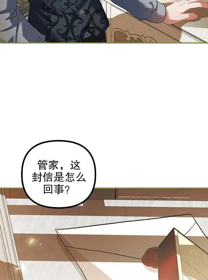 《配角时间有限》第31话图74