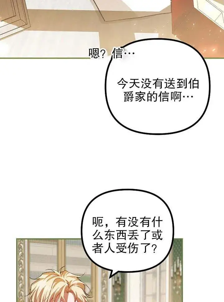 《配角时间有限》第31话图75