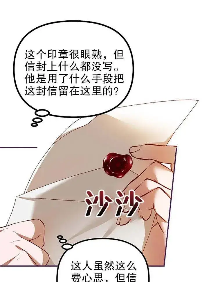 《配角时间有限》第31话图77