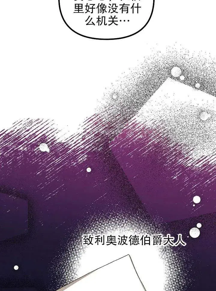 《配角时间有限》第31话图78