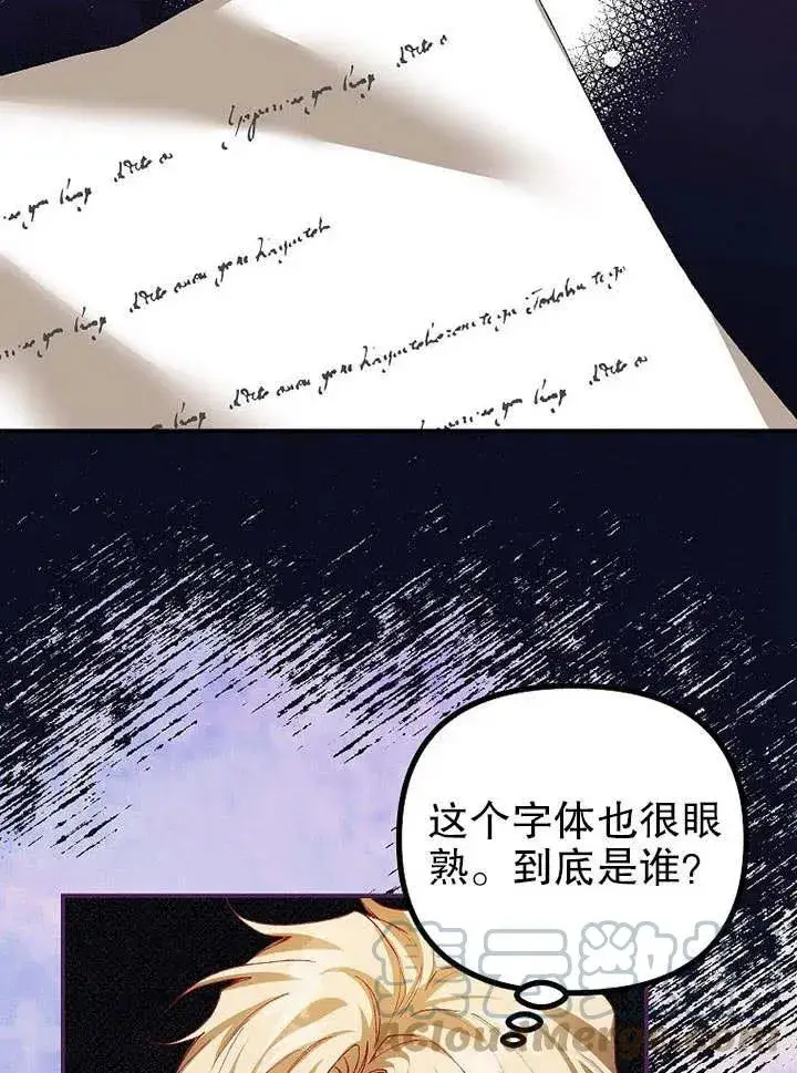 《配角时间有限》第31话图79