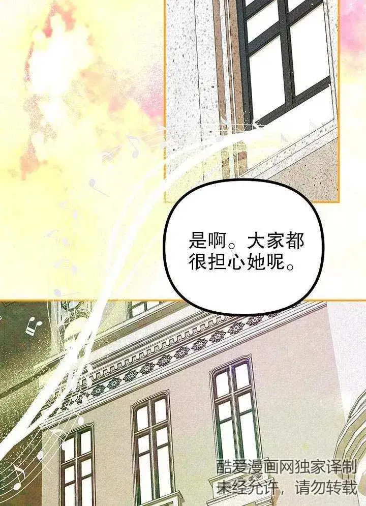 《配角时间有限》第31话图8