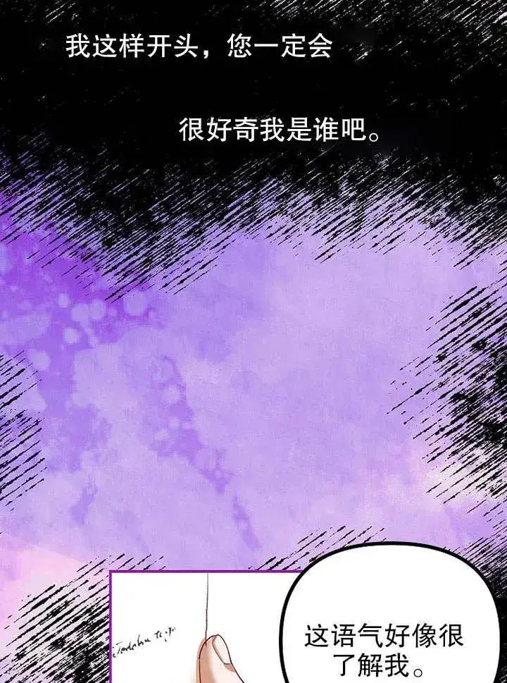 《配角时间有限》第31话图81