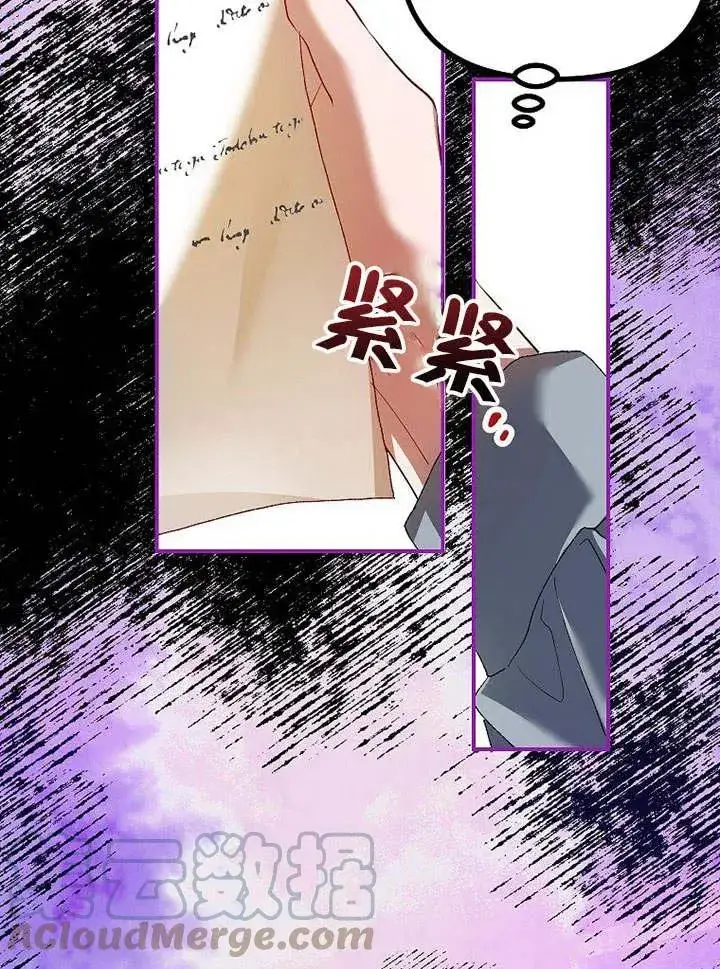 《配角时间有限》第31话图82