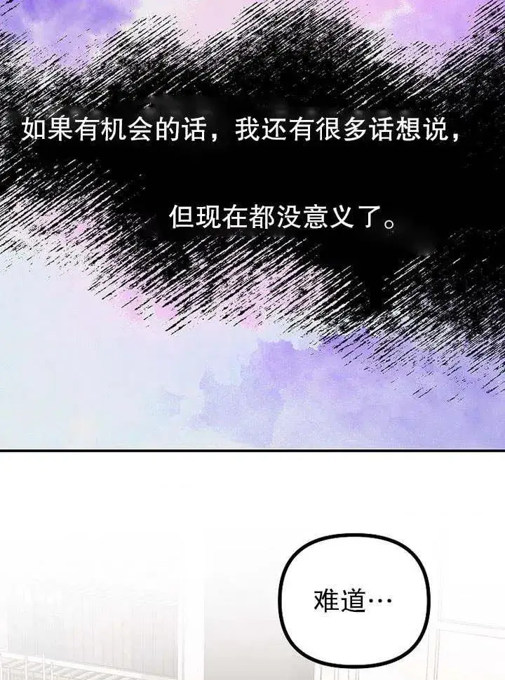 《配角时间有限》第31话图83