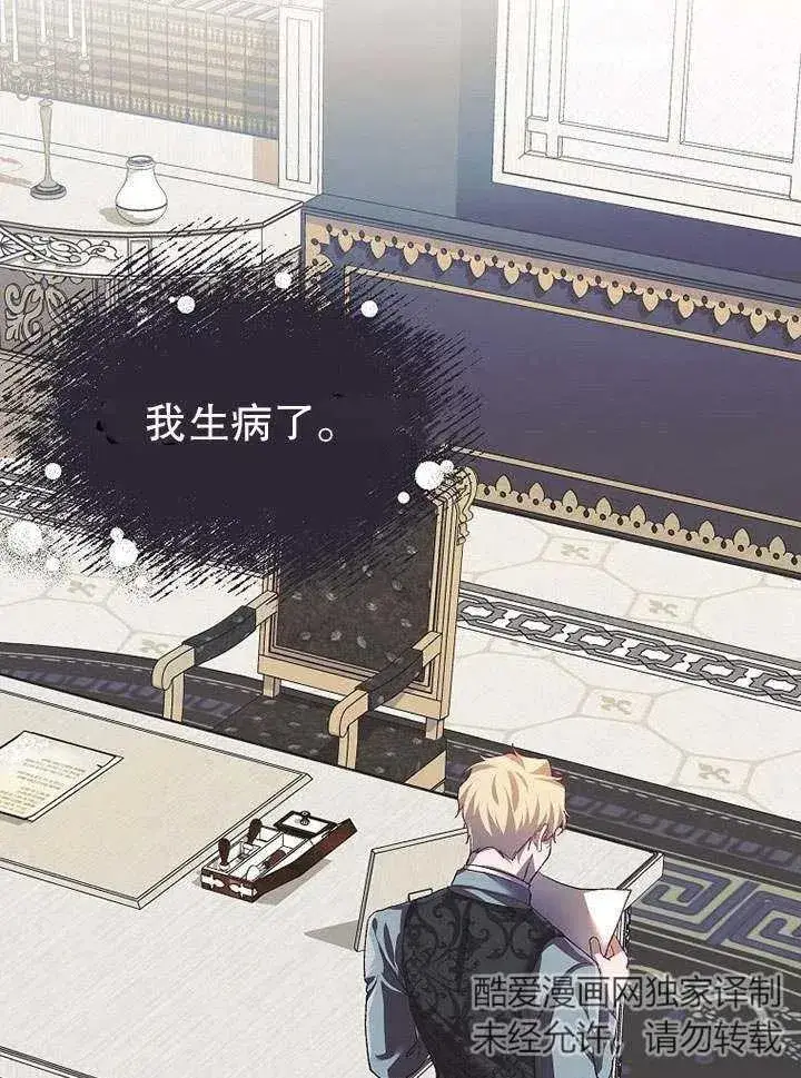 《配角时间有限》第31话图84