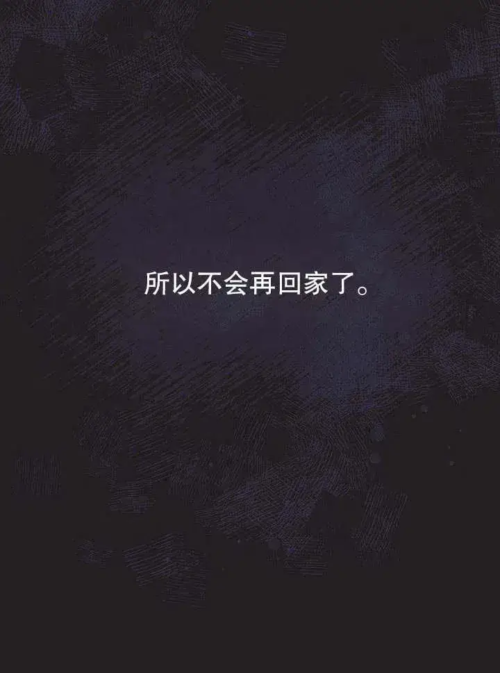 《配角时间有限》第31话图86