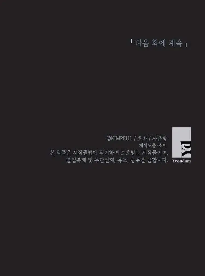 《配角时间有限》第31话图87