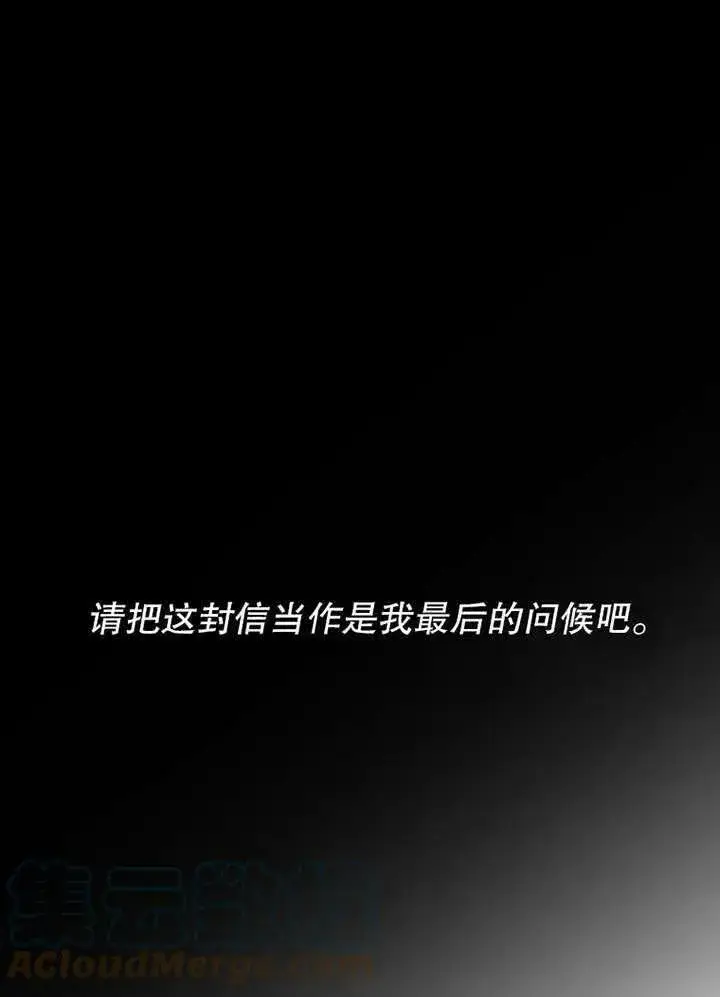 《配角时间有限》第31话图88
