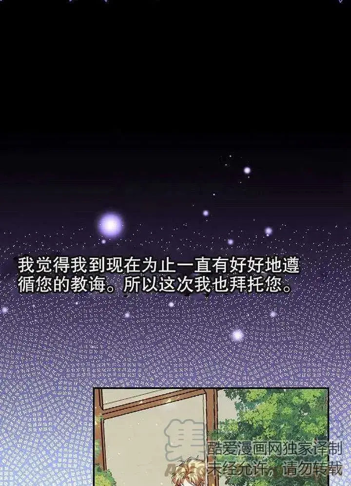 《配角时间有限》第32话图10